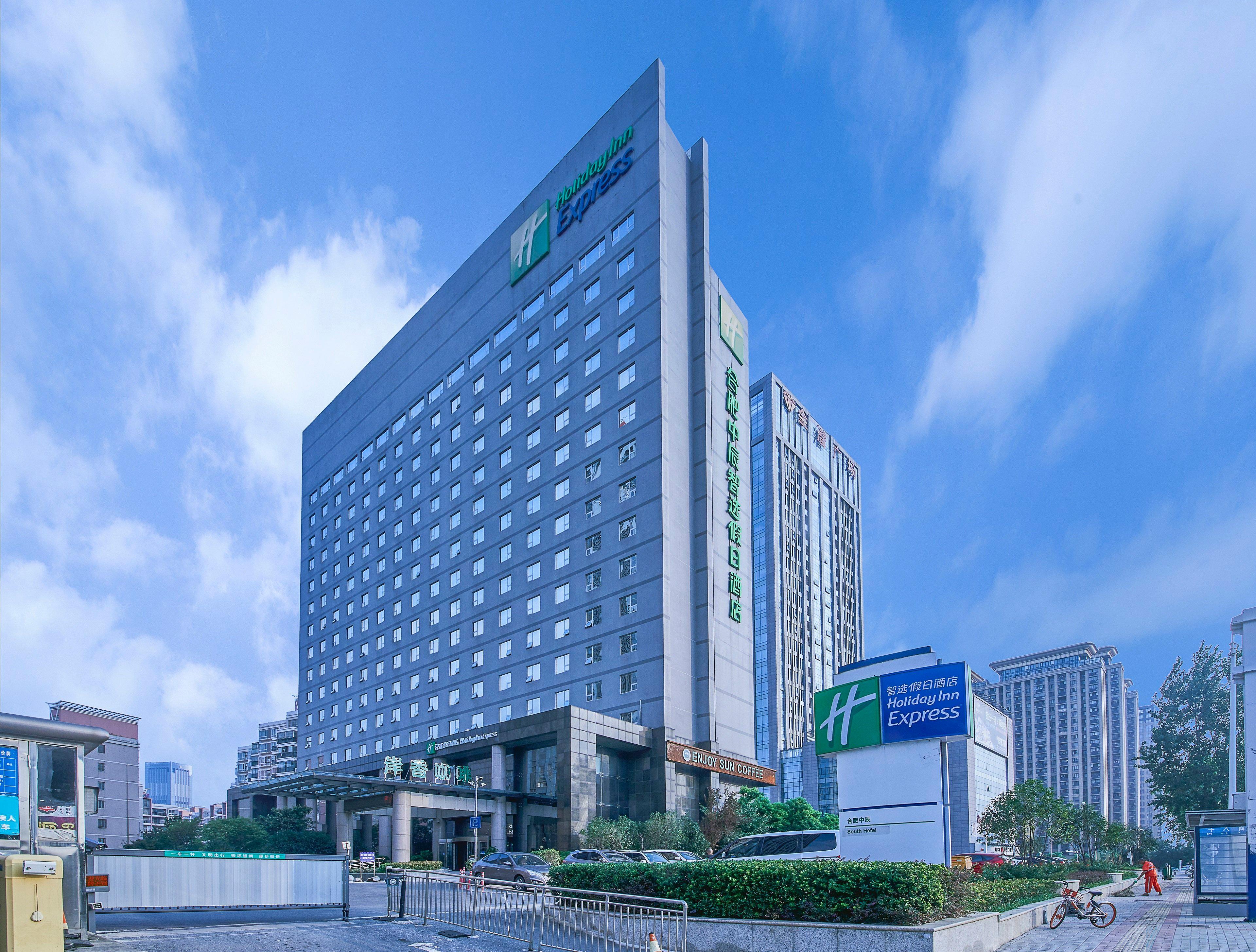 Holiday Inn Express Hefei South, An Ihg Hotel Exteriör bild